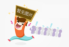 创新设计与优秀人才为橱柜企业注入了新鲜血液